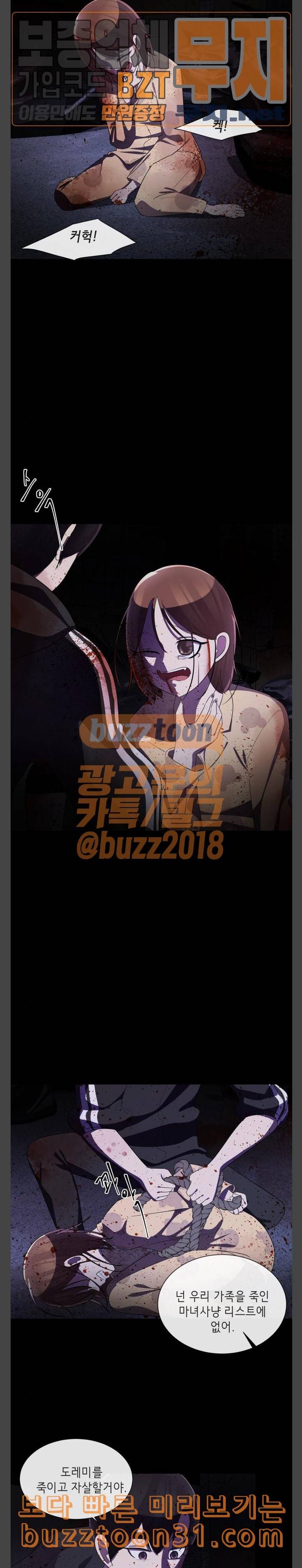 살人스타그램 에필로그 23