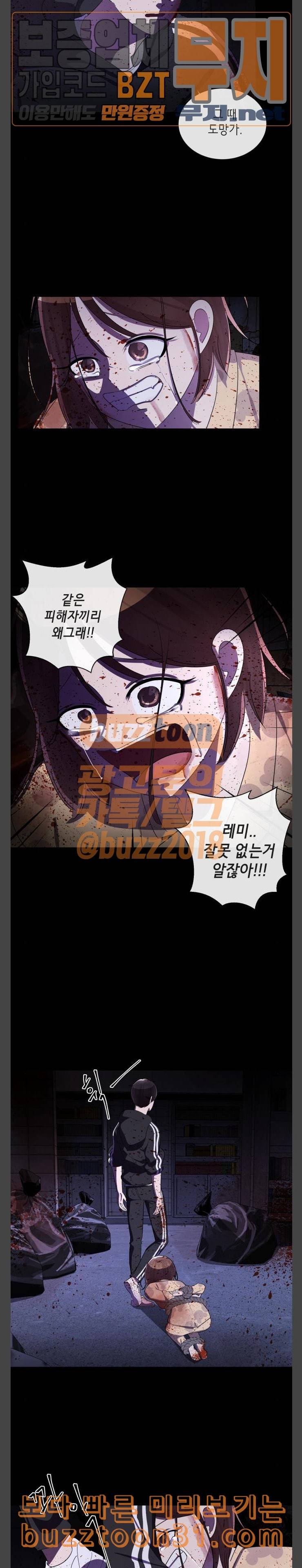 살人스타그램 에필로그 24