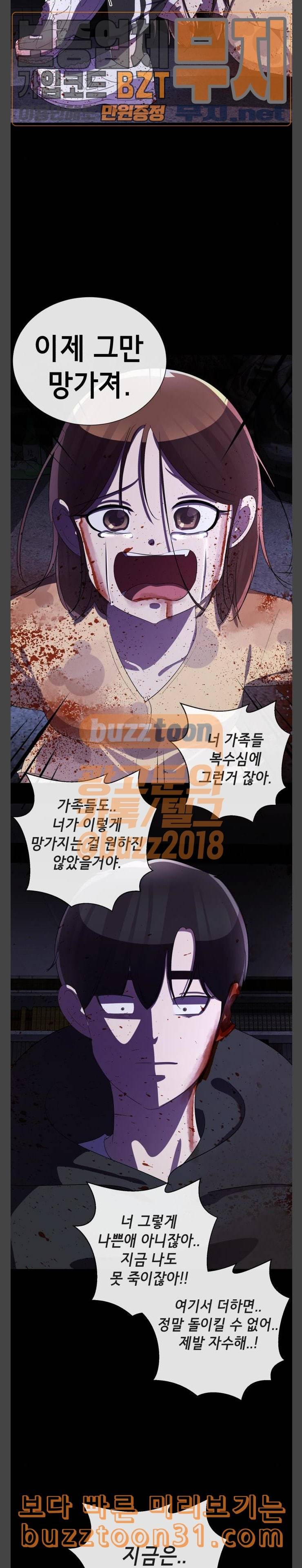 살人스타그램 에필로그 25