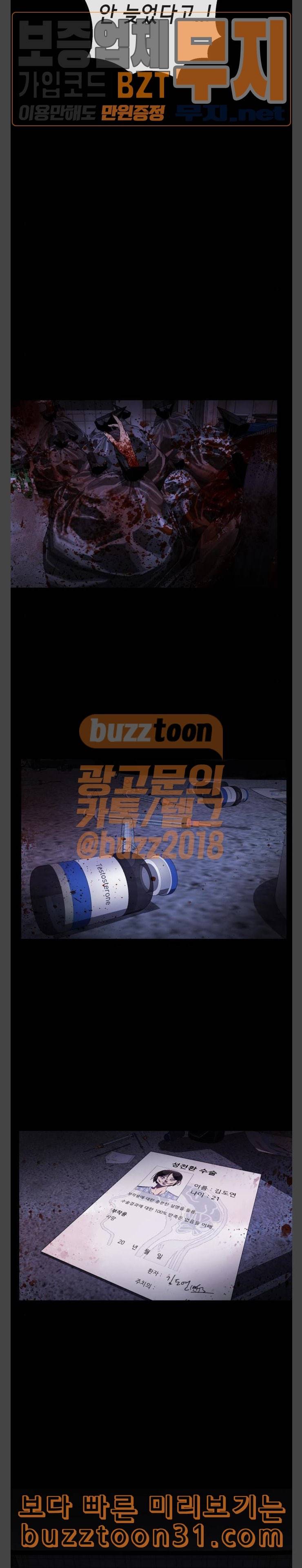 살人스타그램 에필로그 26
