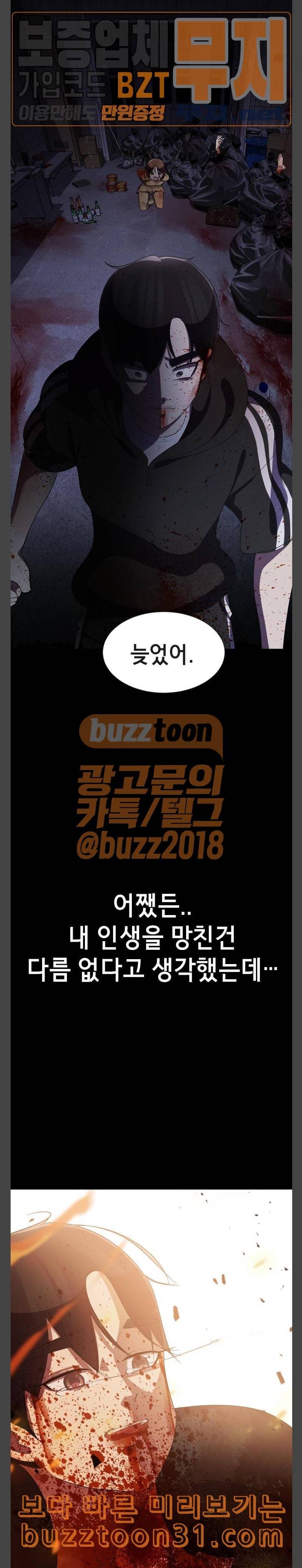 살人스타그램 에필로그 27