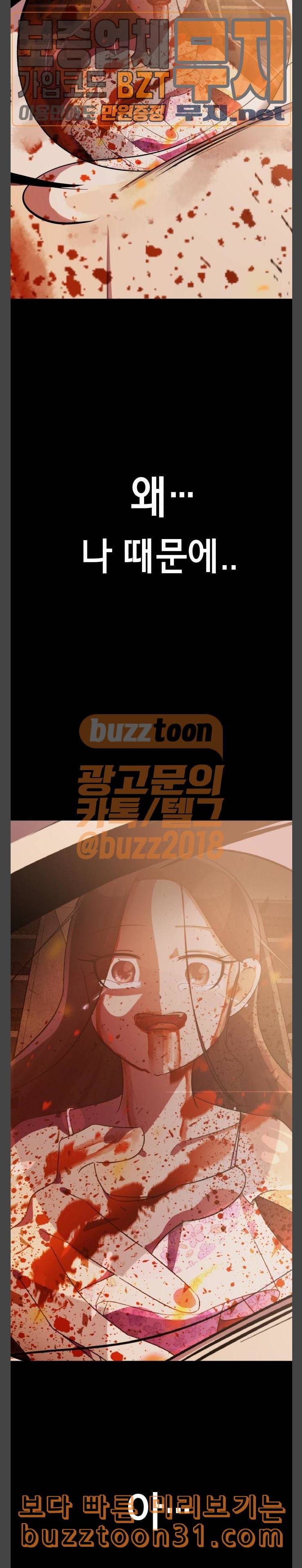 살人스타그램 에필로그 29