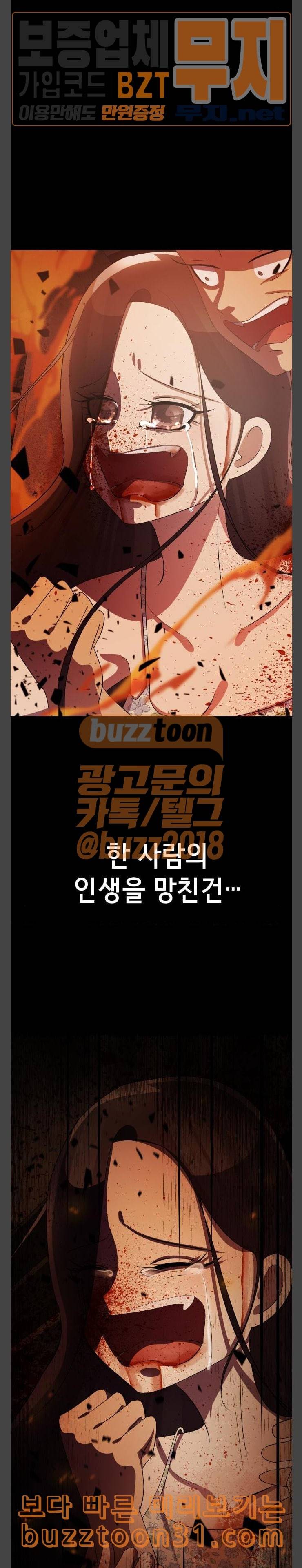살人스타그램 에필로그 30