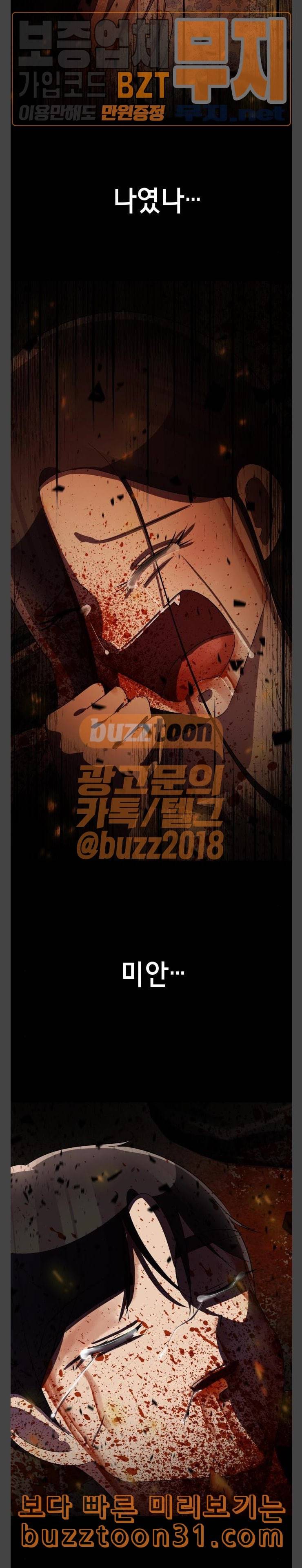살人스타그램 에필로그 31