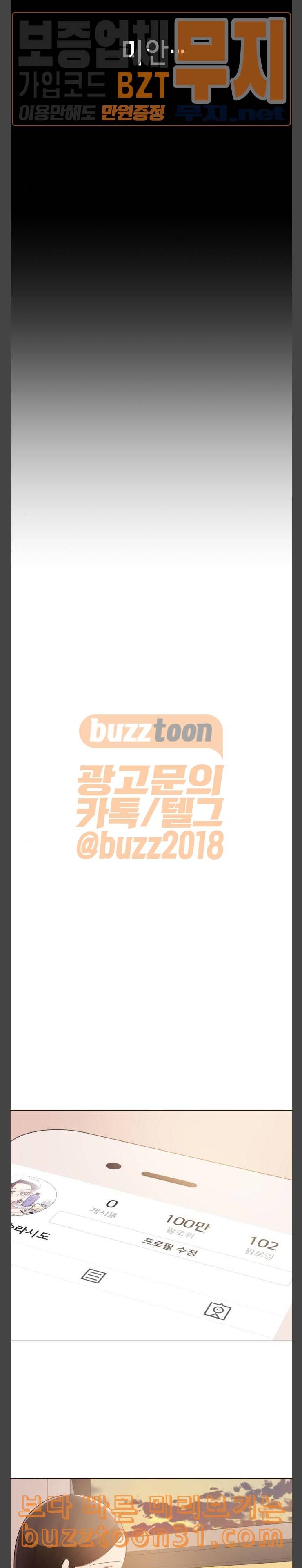 살人스타그램 에필로그 32