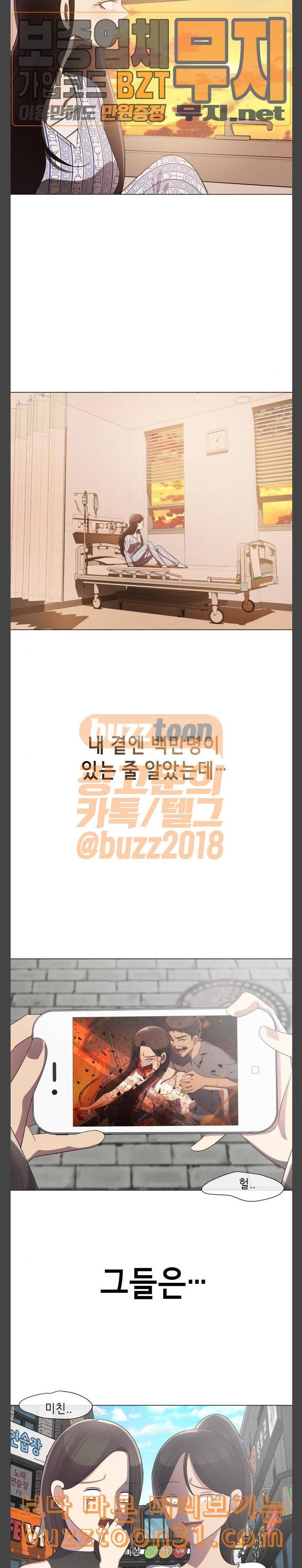 살人스타그램 에필로그 33
