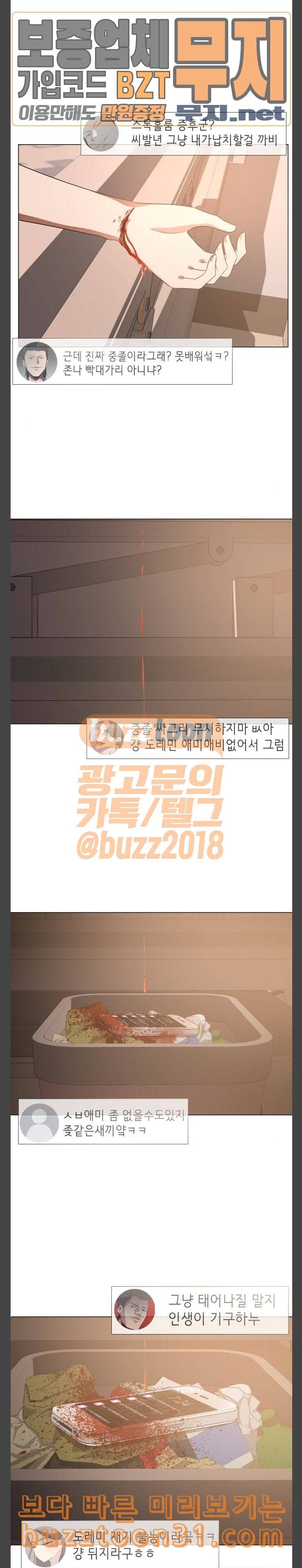 살人스타그램 에필로그 37