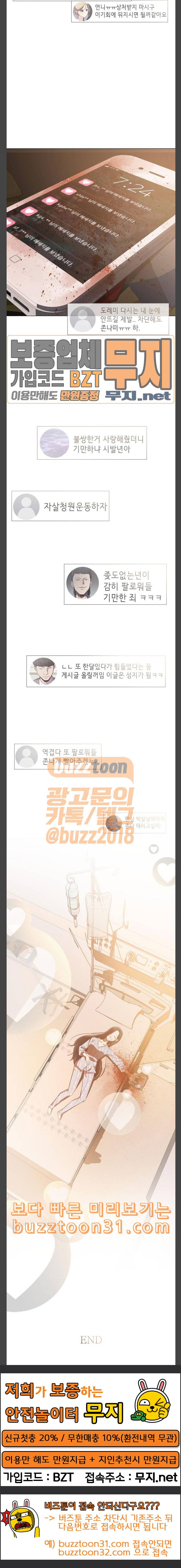 살人스타그램 에필로그 38