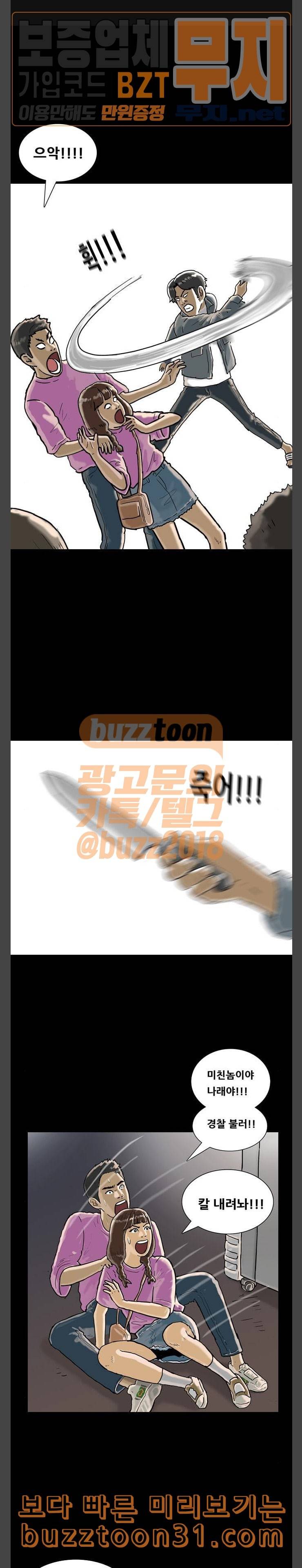 회춘 10화 회춘 엄마 2 1