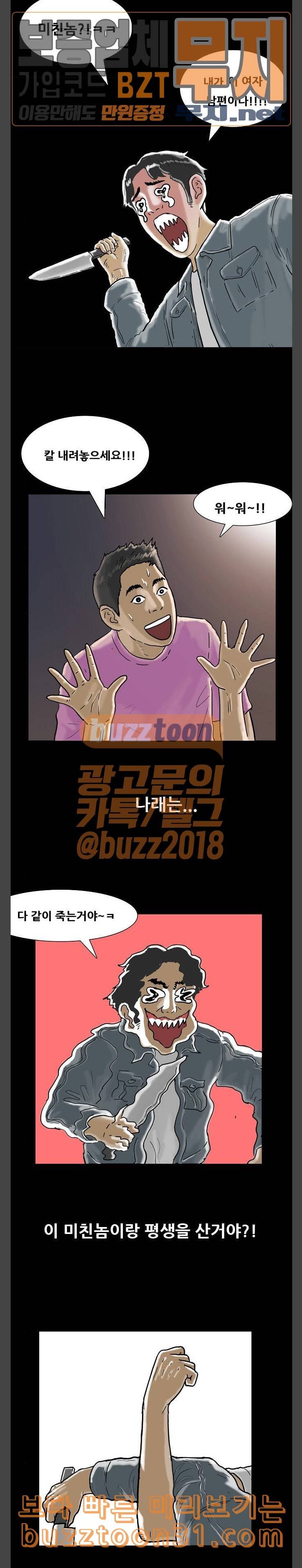회춘 10화 회춘 엄마 2 2