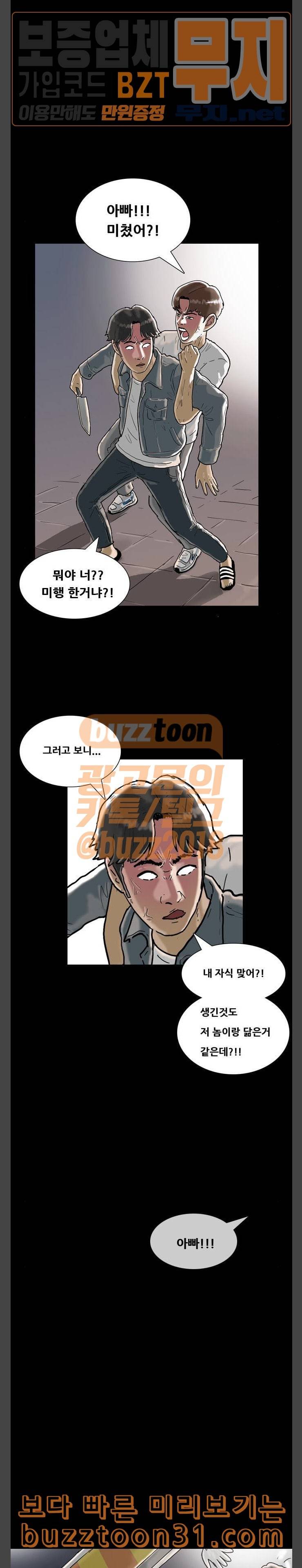 회춘 10화 회춘 엄마 2 3