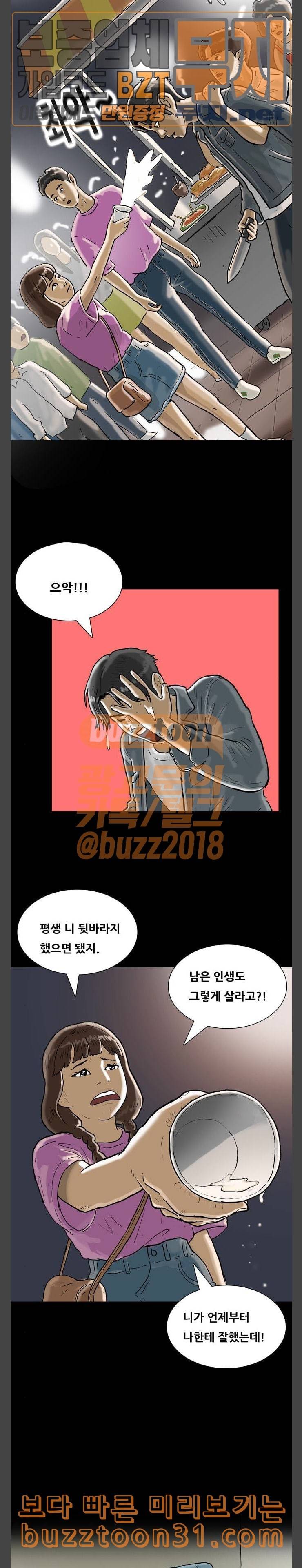 회춘 10화 회춘 엄마 2 4