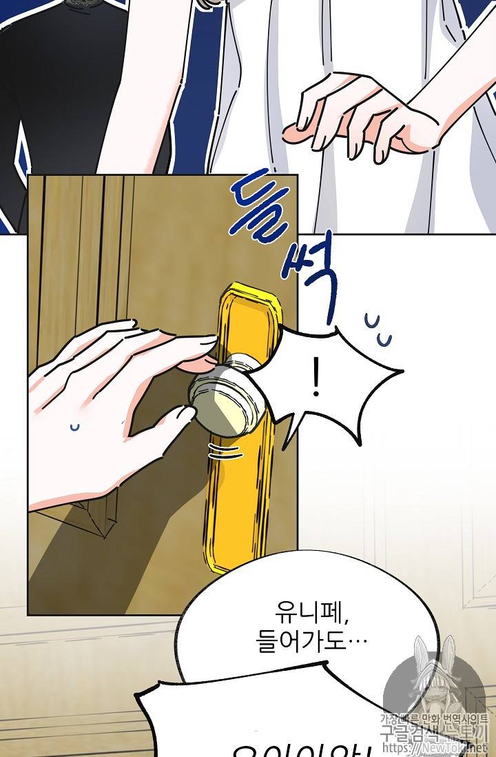 악녀의 남주님 9화 3