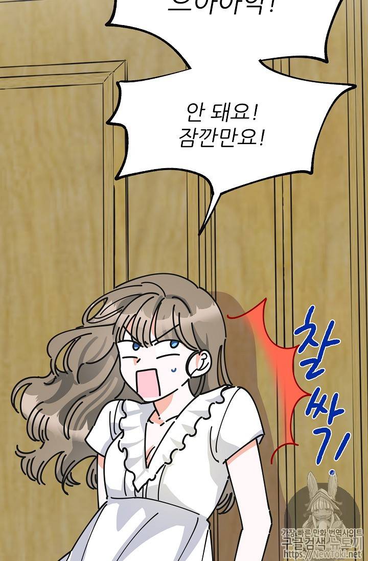 악녀의 남주님 9화 4
