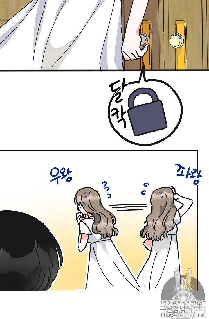 악녀의 남주님 9화 5