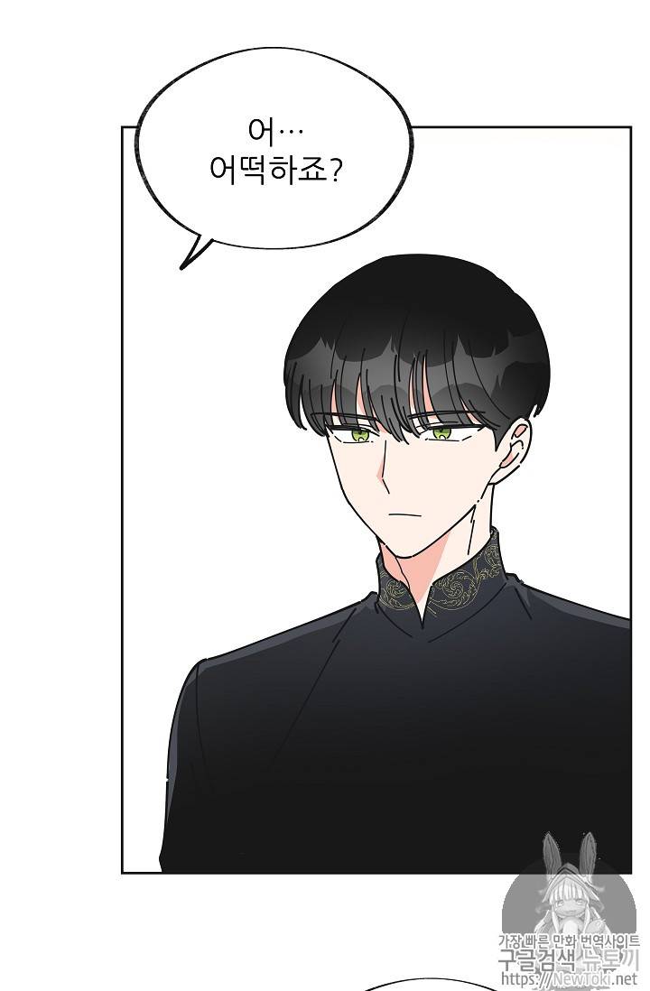 악녀의 남주님 9화 6