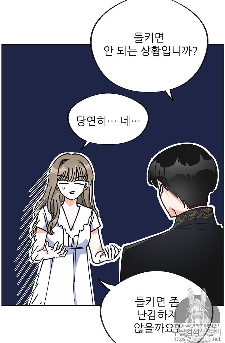 악녀의 남주님 9화 7