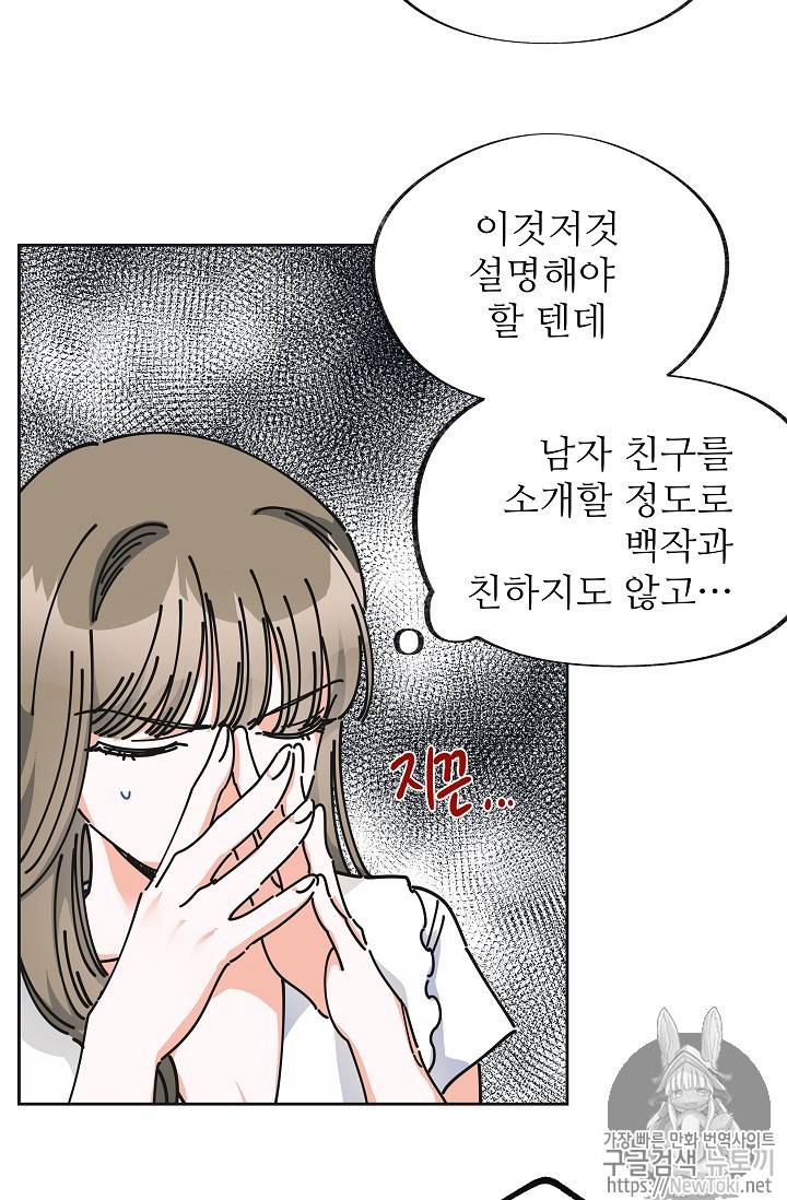 악녀의 남주님 9화 8
