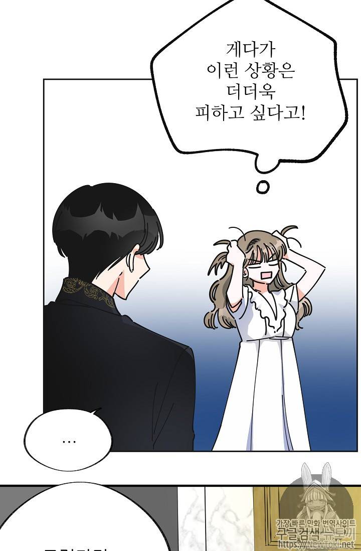 악녀의 남주님 9화 9
