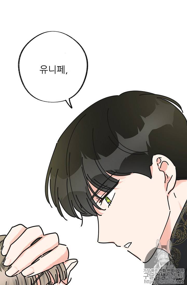 악녀의 남주님 9화 12