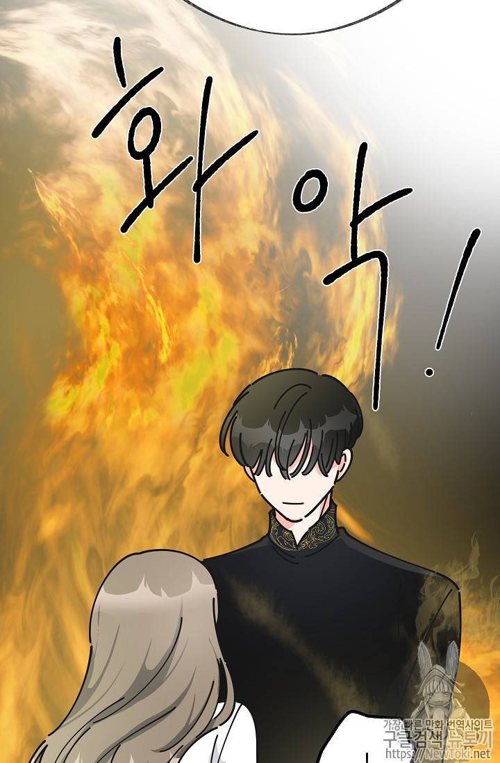 악녀의 남주님 9화 14