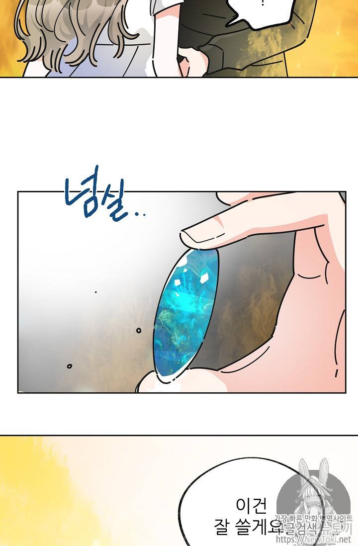 악녀의 남주님 9화 15
