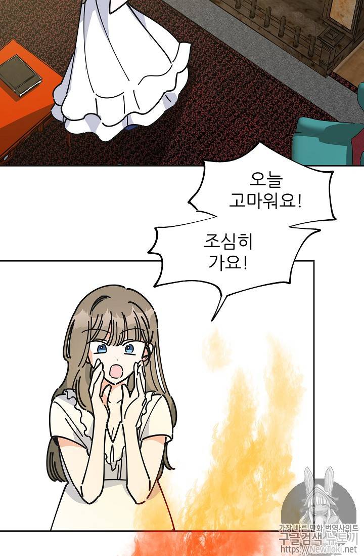 악녀의 남주님 9화 18