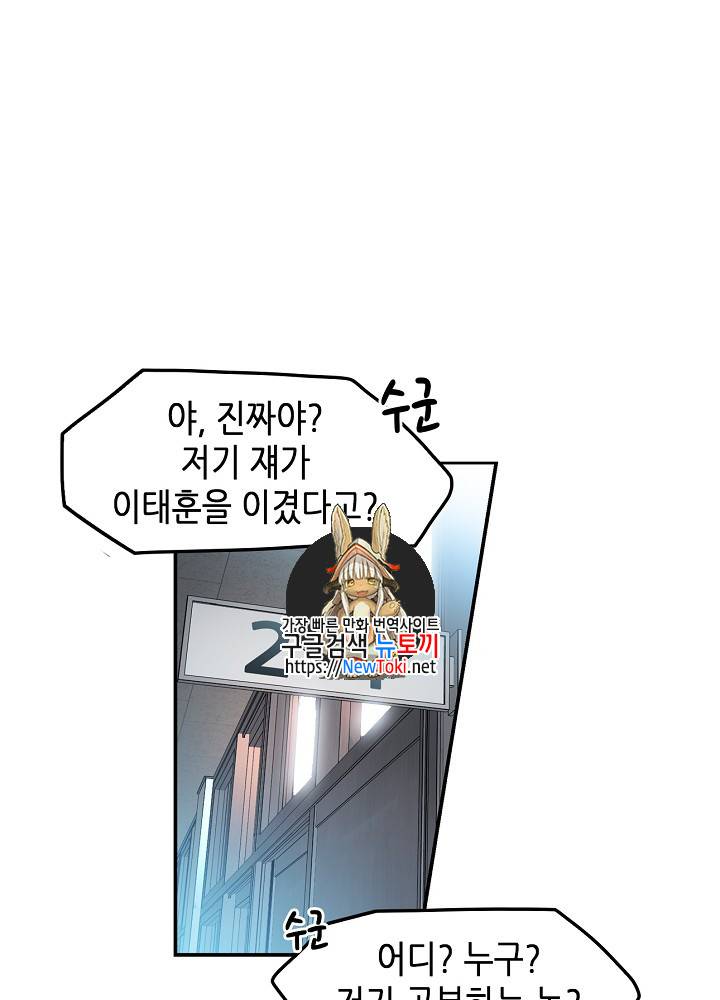 어게인 마이 라이프 4화 1