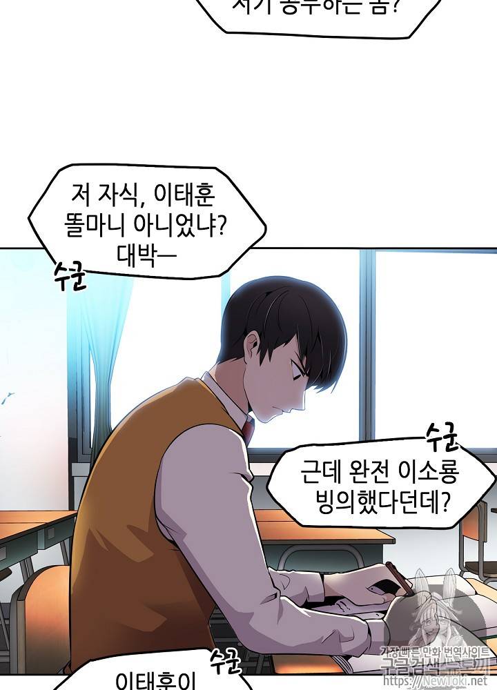 어게인 마이 라이프 4화 2