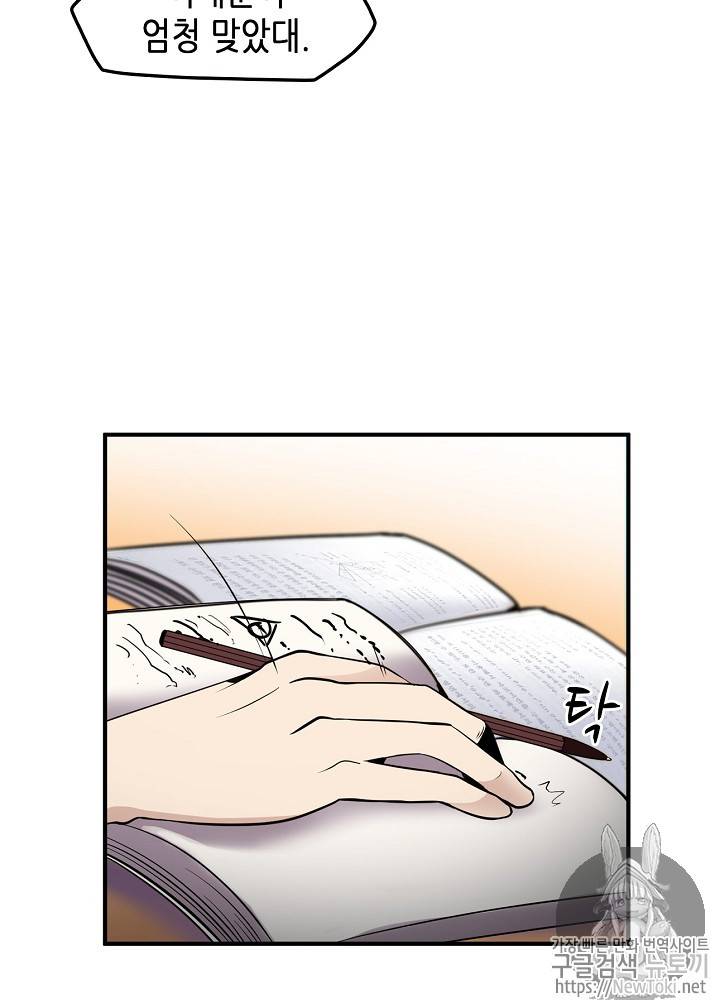 어게인 마이 라이프 4화 3