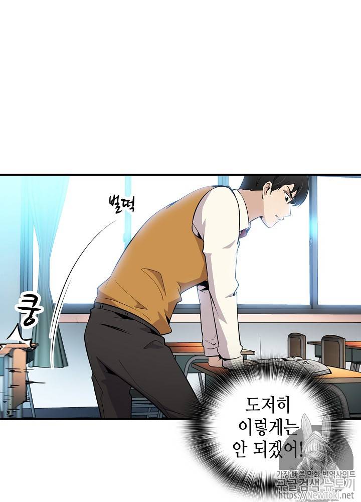 어게인 마이 라이프 4화 4