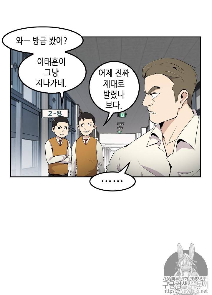 어게인 마이 라이프 4화 12