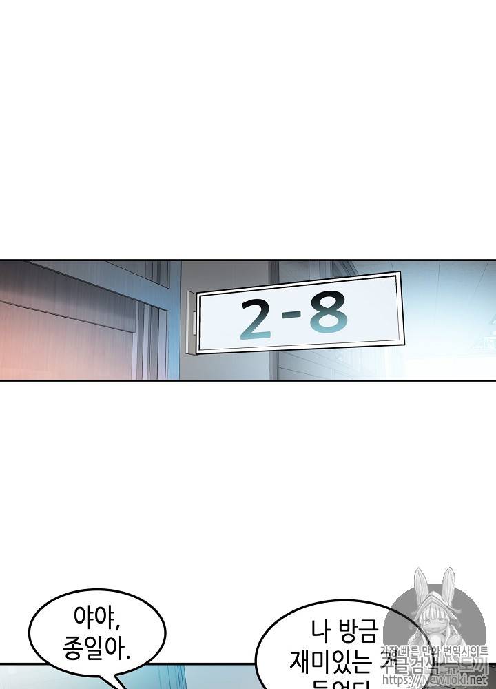어게인 마이 라이프 4화 13