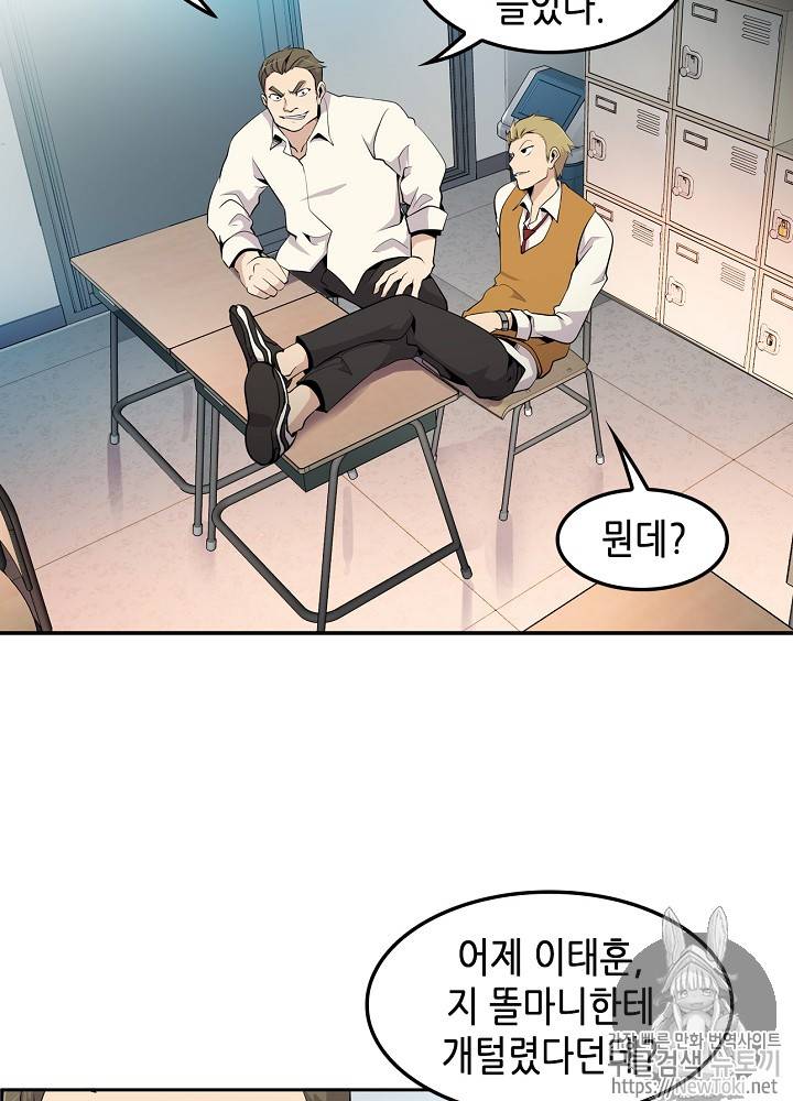 어게인 마이 라이프 4화 14