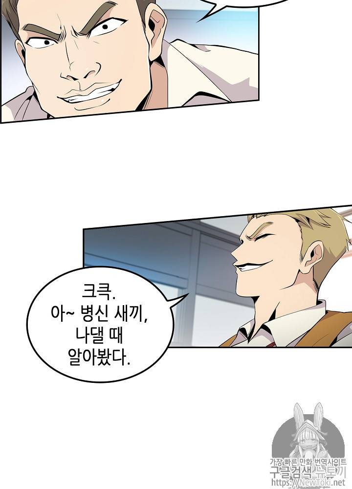 어게인 마이 라이프 4화 15