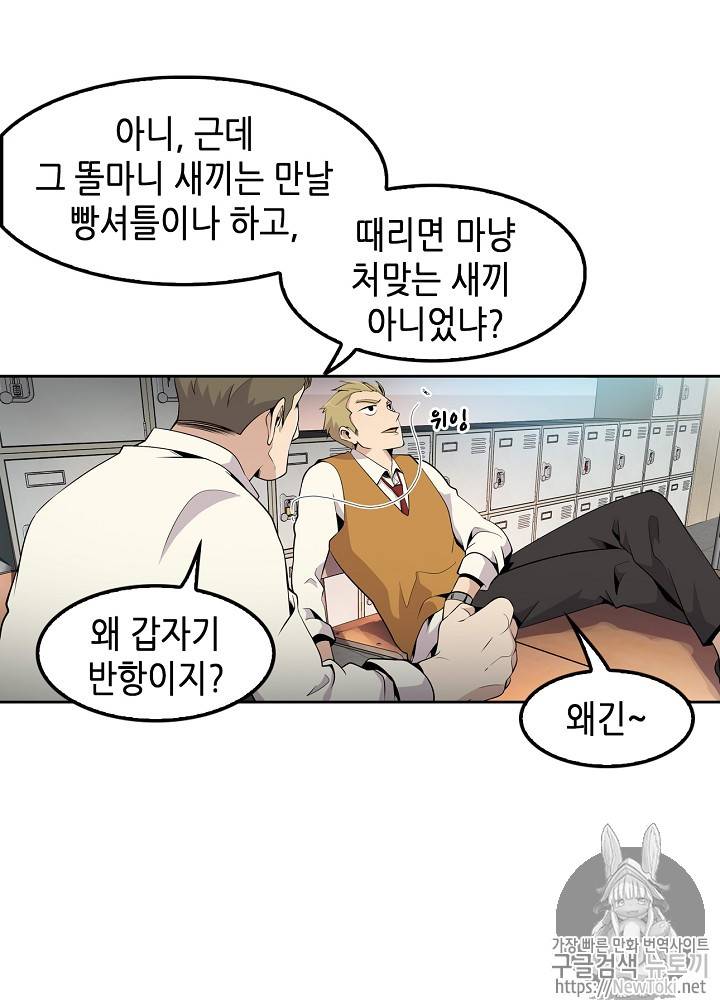 어게인 마이 라이프 4화 16