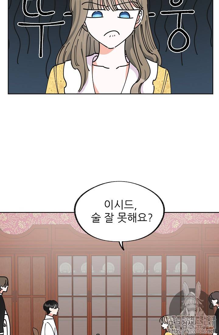 악녀의 남주님 12화 3