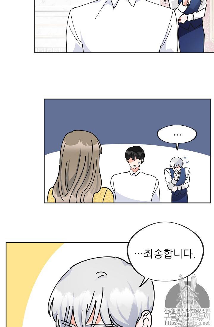 악녀의 남주님 12화 5
