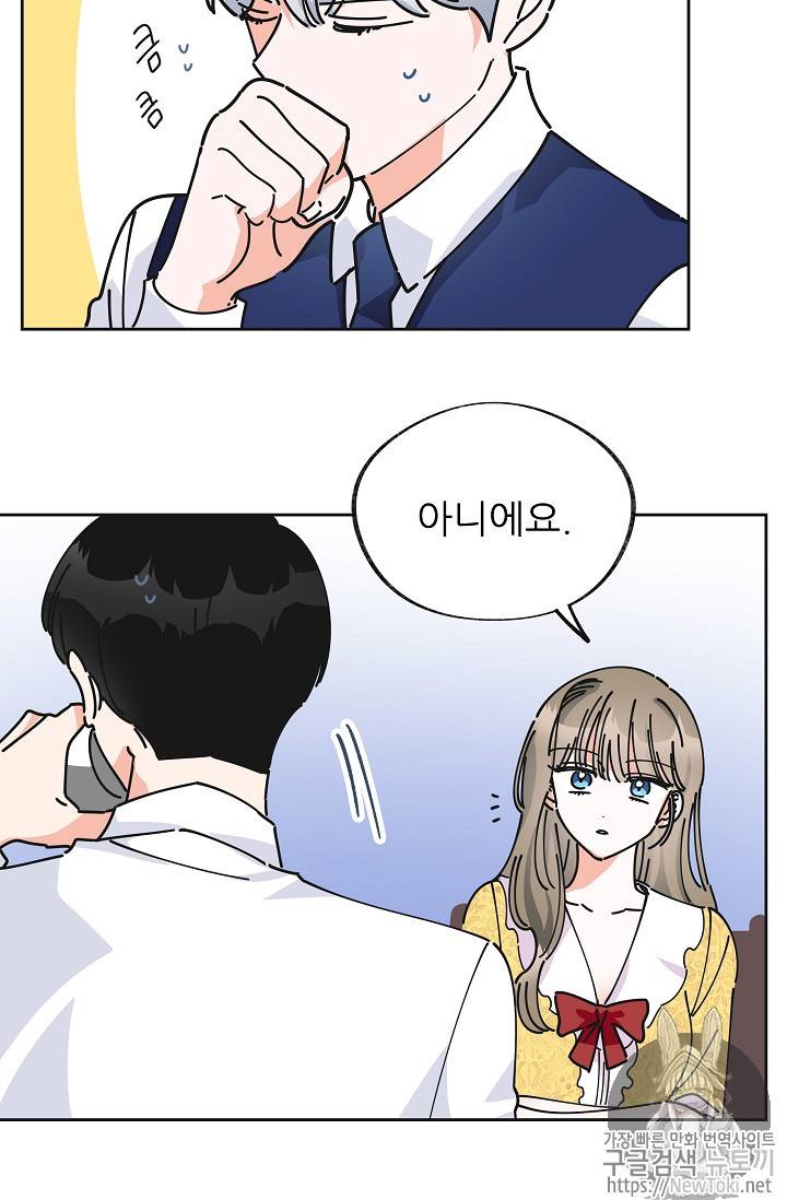 악녀의 남주님 12화 6
