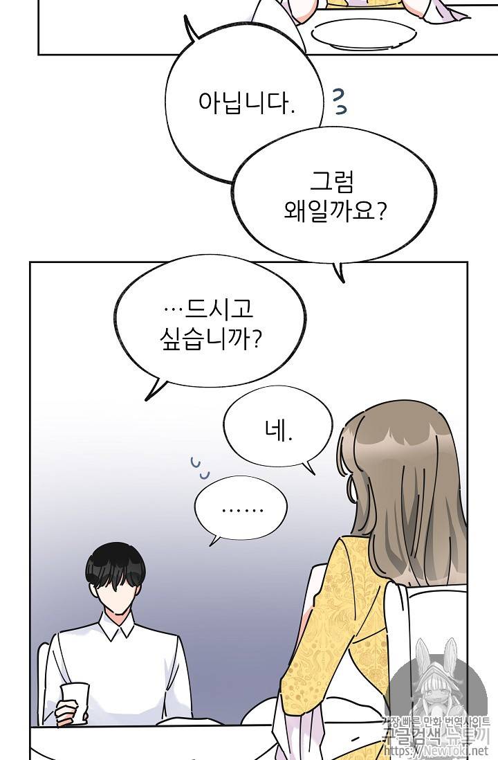악녀의 남주님 12화 9