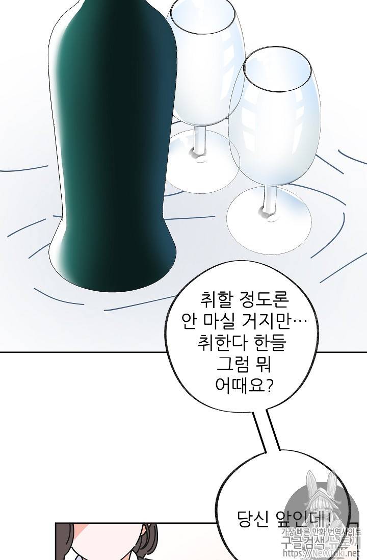 악녀의 남주님 12화 15