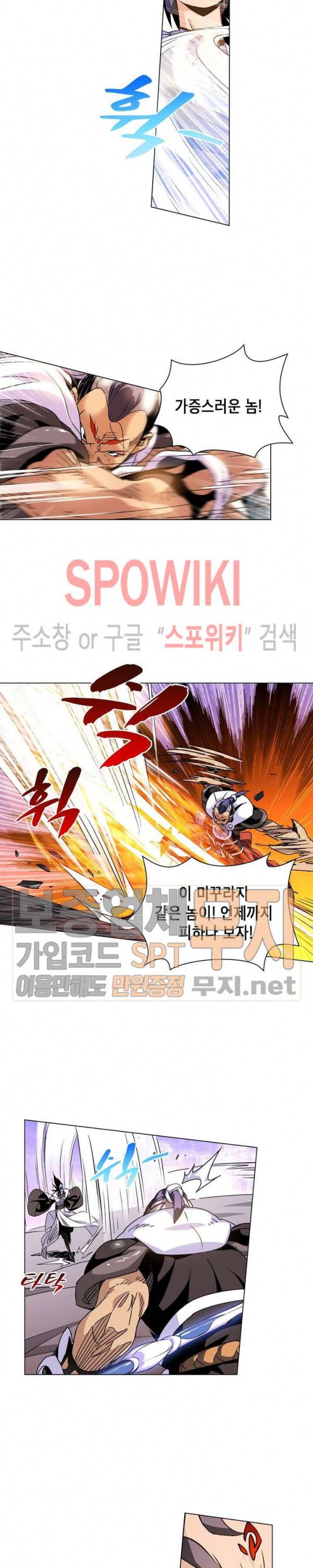 육도종문기 7화 2