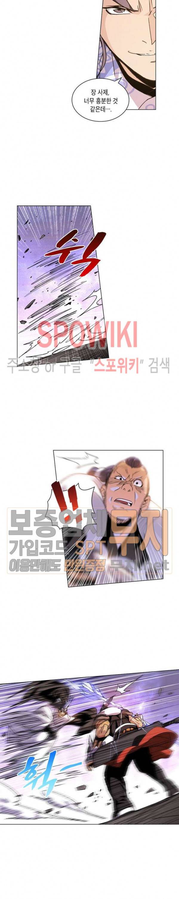 육도종문기 7화 3