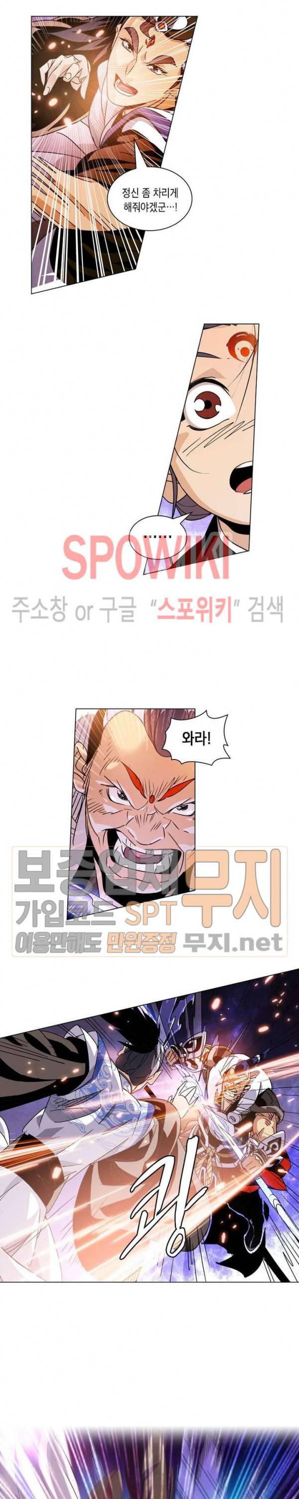 육도종문기 7화 4