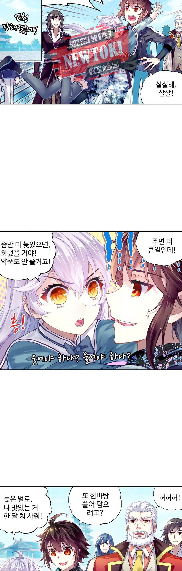 무동건곤: Force Cosmos  115화 6