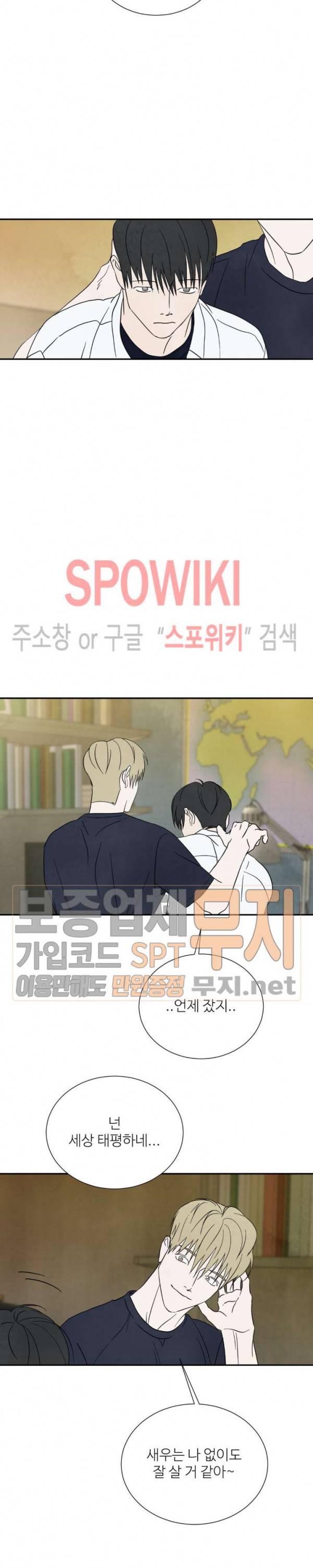 남고덕뿐 60화 2