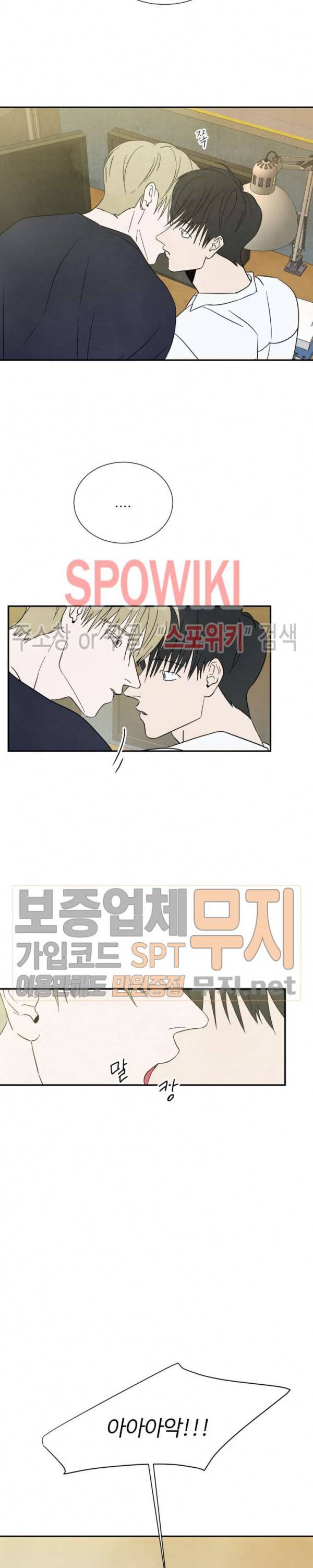 남고덕뿐 60화 5