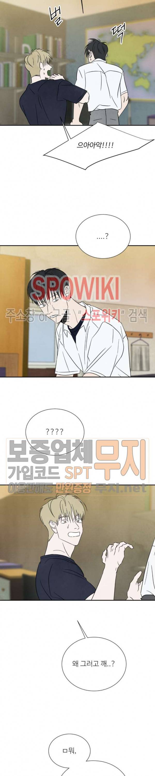 남고덕뿐 60화 6