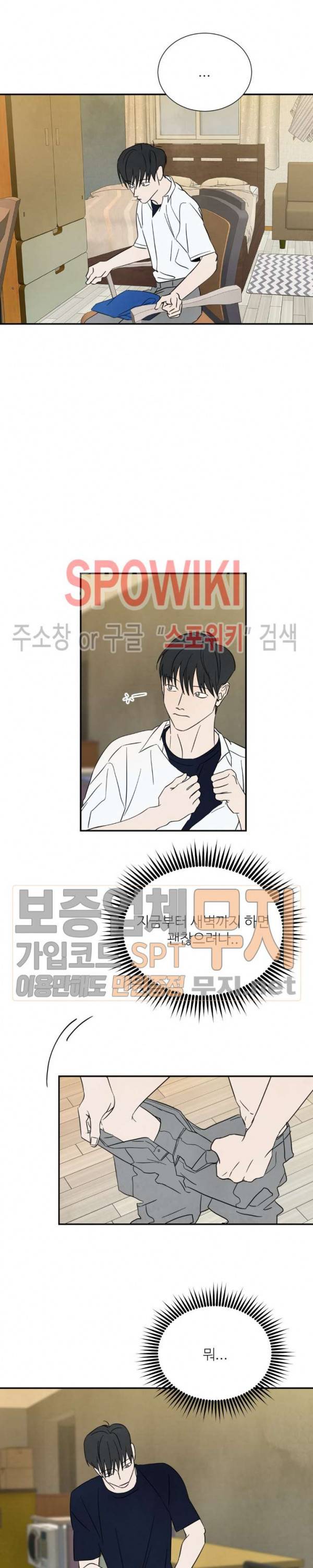 남고덕뿐 60화 10