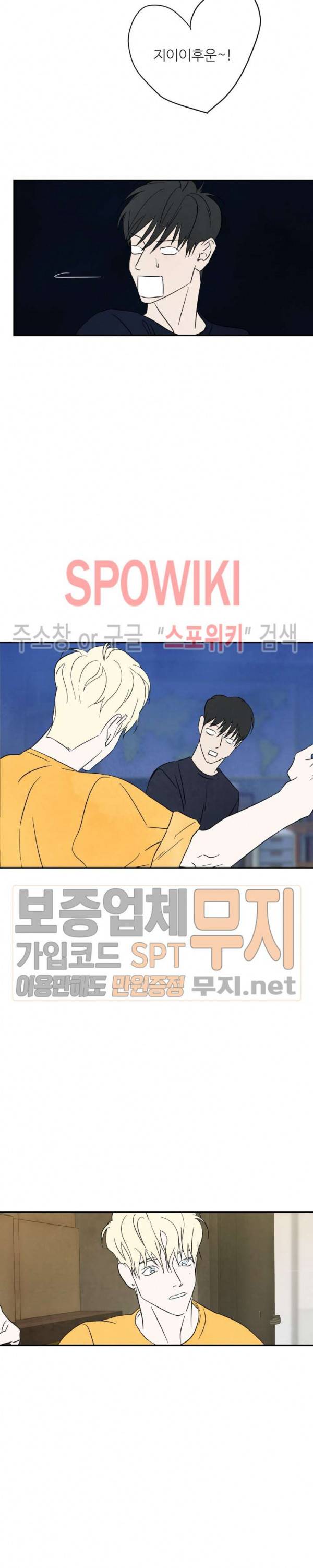 남고덕뿐 60화 12